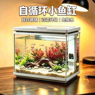 移动端：森森 超白缸桌面鱼缸免换水客厅家用生态造景小型玻璃缸开箱即用