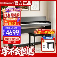 罗兰 F107 电钢琴 88键 黑色 主体+琴凳+琴罩+耳机