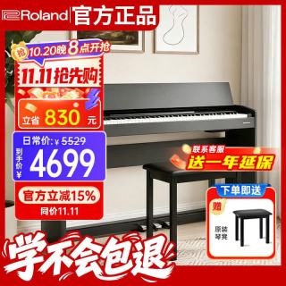 罗兰 F107 电钢琴 88键 黑色 主体+琴凳+琴罩+耳机