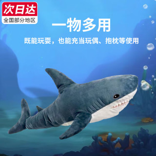 熊猫熊 鲨鱼玩偶宜家抱枕陪睡觉夹腿侧睡毛绒玩具娃娃男孩生日礼物送女生