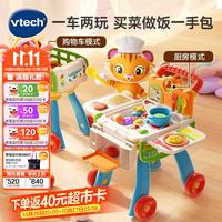 伟易达 80-141818 厨房购物车 情景玩具 20件 橙色