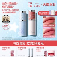 INTO YOU 女主角唇泥