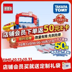 多美 卡TOMY小汽车滑道大楼轨道套装儿童玩具GOGO滑跑停车场298496