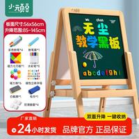小顽豆 儿童双面支架式小黑板白板写字板画架磁性实木升降大画板生日礼物