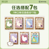 纯爪之愈狗狗冷鲜粮全价狗饭主食营养鲜食*7包