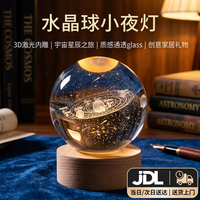 DEERC 创意3D内雕球 小夜灯