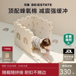 贝易 婴幼儿爬爬垫拼接蜂氧棉地垫爬行垫打地铺加厚宝宝防摔垫-彩虹6