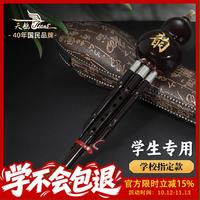 天鹅 葫芦丝小学生专用乐器降防摔七7孔初学成人入门葫芦丝黑檀色C调