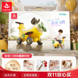 汇乐玩具 儿童玩具车婴儿宝宝学步车助步车遛娃可坐人4合1香蕉飞机新年