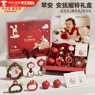 贝初众 婴儿玩具0-6个月手摇铃新生儿见面礼盒小孩幼儿玩具0-1岁百天宝宝 岁岁苹安高端红色烫金礼盒+礼袋+贺卡 牙胶可啃咬男女孩儿童早教益智启蒙2满月3一周岁礼物