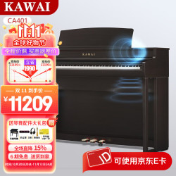 KAWAI 卡瓦依 电钢琴CA401
