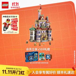 乐高 ICONS系列 43263 迪士尼美女与野兽城堡