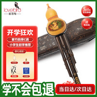相思鸟 防摔白铜紫竹可拼插 C调 葫芦丝
