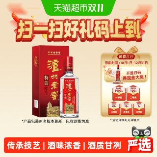 移动端：泸州老窖 特曲 第十代 52%vol 浓香型白酒 500ml 单瓶装