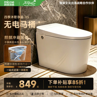 四季沐歌 普通马桶 家用虹吸式坐便器 M-ZD113-3P 305坑距