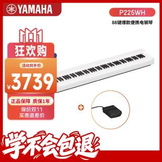 雅马哈 P225WH电钢琴重锤88键成人儿童主主机单踏板