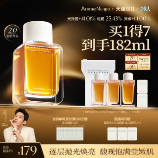 移动端：馥郁满铺 焕亮 精萃水  120ml