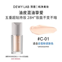 Dewy Lab 不脱妆 女士粉底液