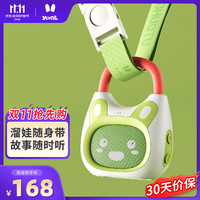 火火兔 故事机早教机  K1 新生绿（0岁+）