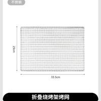挪客 Naturehike 挪客 IGT桌 不锈钢折叠烧烤架 NH20SK010