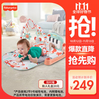 费雪 婴幼儿宝宝0-36个月新生儿-脚踏钢琴架（薄荷绿）GDL83