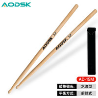 AODSK 奥德斯克（AODSK）AD-15M鼓棒架子鼓鼓槌5A加州枫木哑鼓锤电子鼓爵士鼓打鼓锤一对装