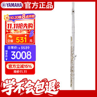 雅马哈 YFL-222 16闭孔C调 长笛 银色