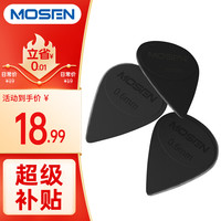 MOSEN B01正品拨片柔韧防滑黑色三种厚度0.6   0.8  1.0毫米原装拨片4枚装