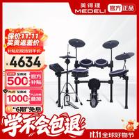 美得理 MUZA/魔鲨 网面腔体 电子鼓  MZ726（五鼓四镲）丨月梦紫 5个