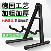 曼尔乐器 吉他架子立式支架电吉他贝斯琵琶通用琴架放置架挂架大小提琴A架 乐器通用A架