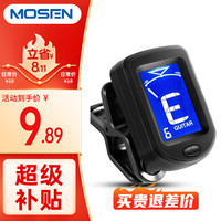 MOSEN MS-01B 多功能调音器民谣吉他木吉他尤克里里调音器效音器