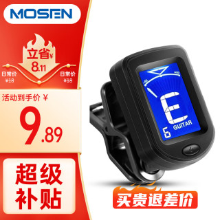 MOSEN MS-01B 多功能调音器民谣吉他木吉他尤克里里调音器效音器