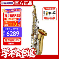 雅马哈 萨克斯YAS-26降E中音萨克斯风儿童成人初学者考级专业演奏