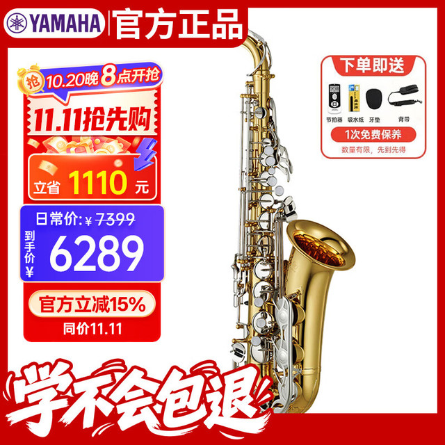 雅马哈 萨克斯YAS-26降E中音萨克斯风儿童成人初学者考级专业演奏