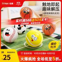 Hape 德国)儿童户外玩具 亲子奇趣表情高弹球 4种图案随机发货E6606