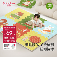 贝博氏 EPE爬行垫 6片装 风之物语 560*560*20mm
