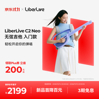 LiberLive C2 NEO 无弦吉他智能电子吉他初学者自动挡民谣吉他礼物 音速紫