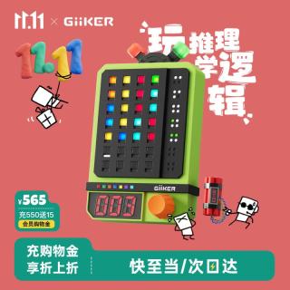 计客 超级密码机益智玩具男女孩儿童新年解密推理游戏