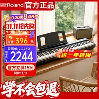 罗兰 FP系列 FP-18 电钢琴 88键重锤 黑色 主机+原装木架+三踏板