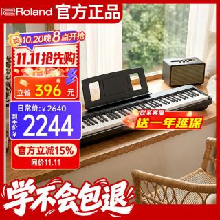 罗兰 FP系列 FP-18 电钢琴 88键重锤 黑色 主机+原装木架+三踏板