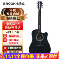 Brook V12系列 V12R-DCM 民谣吉他 41英寸 油墨色 哑光