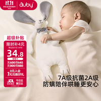 澳贝 461537A 小兔安抚巾