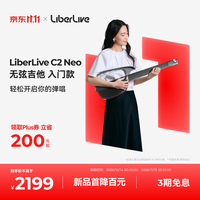 LiberLive C2 NEO 无弦吉他智能电子吉他初学者自动挡民谣吉他礼物 午夜黑