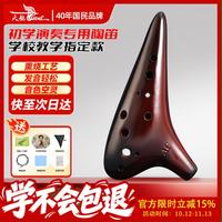 天鹅 T06A陶笛乐器12孔熏烧陶瓷中音陶笛小学生初学者适用