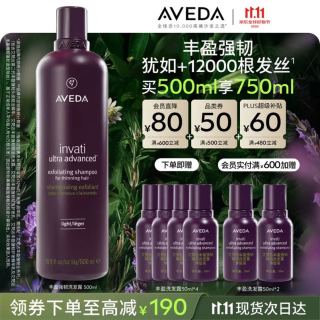 AVEDA 艾梵达丰盈强韧赋活洗发露 500ml