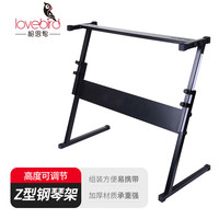 相思鸟 电子琴架z型加粗加厚折叠琴架可调节高度54 61 76键通用