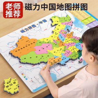 奕思瑞 3D立体 儿童拼图