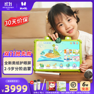 火火兔 儿童护眼英语启蒙AI智能学习机平板电脑男女孩玩具 AI早教学习机 V11+护眼类纸屏