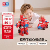 奥迪双钻 超级飞侠Q版机器人套装乐迪玩具DS720351