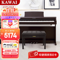 KAWAI KDP系列 KDP120GR 电钢琴 88键全配重键盘 玫瑰木 琴凳礼包